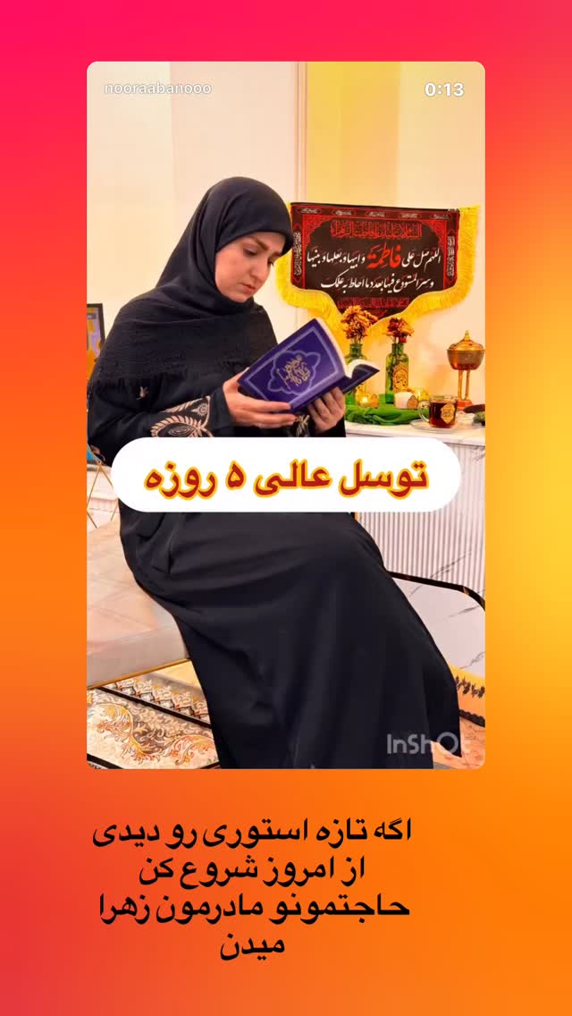  جدید ترین استوری اینستاگرام نورا بانو