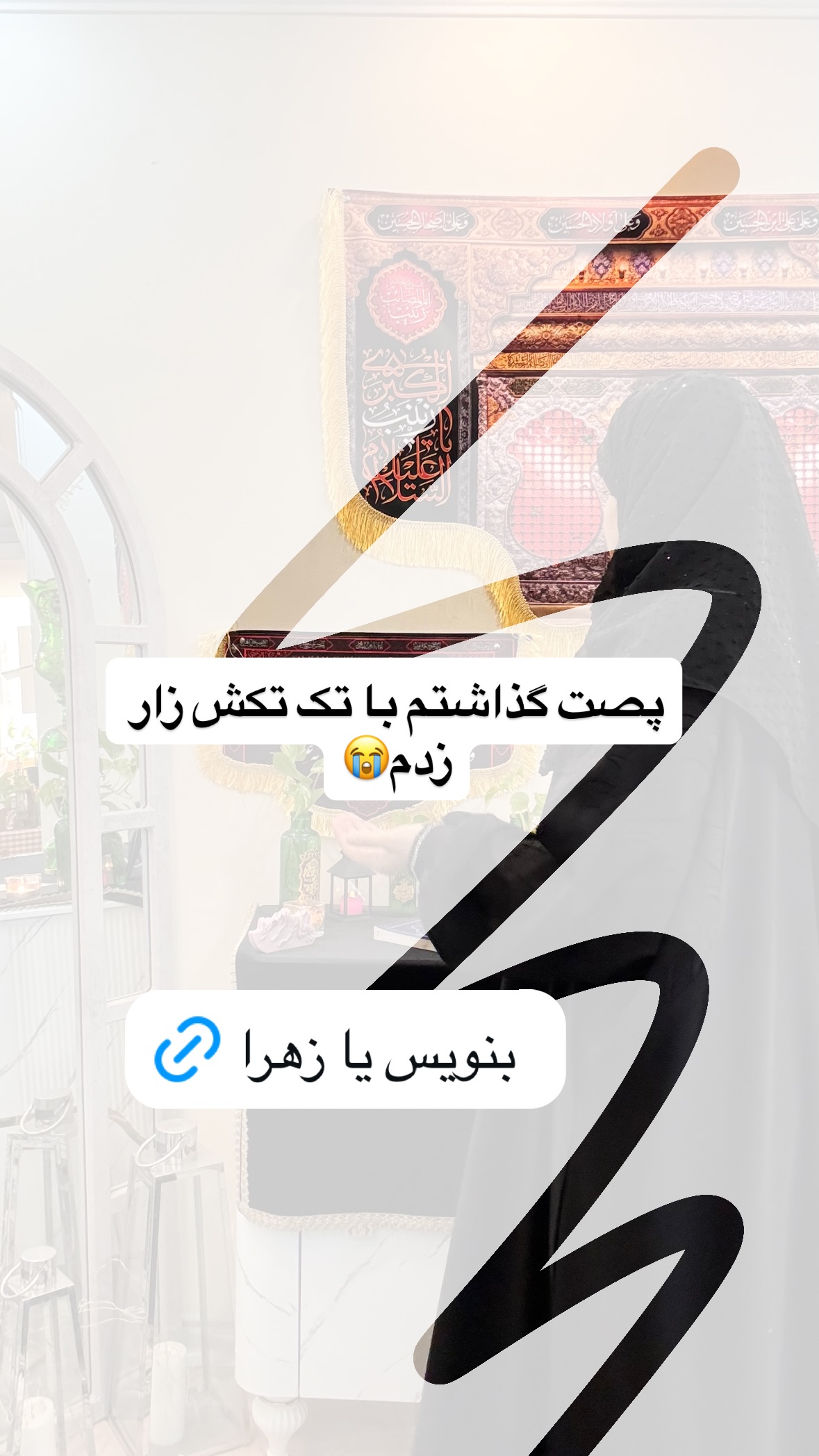  جدید ترین استوری اینستاگرام نورا بانو