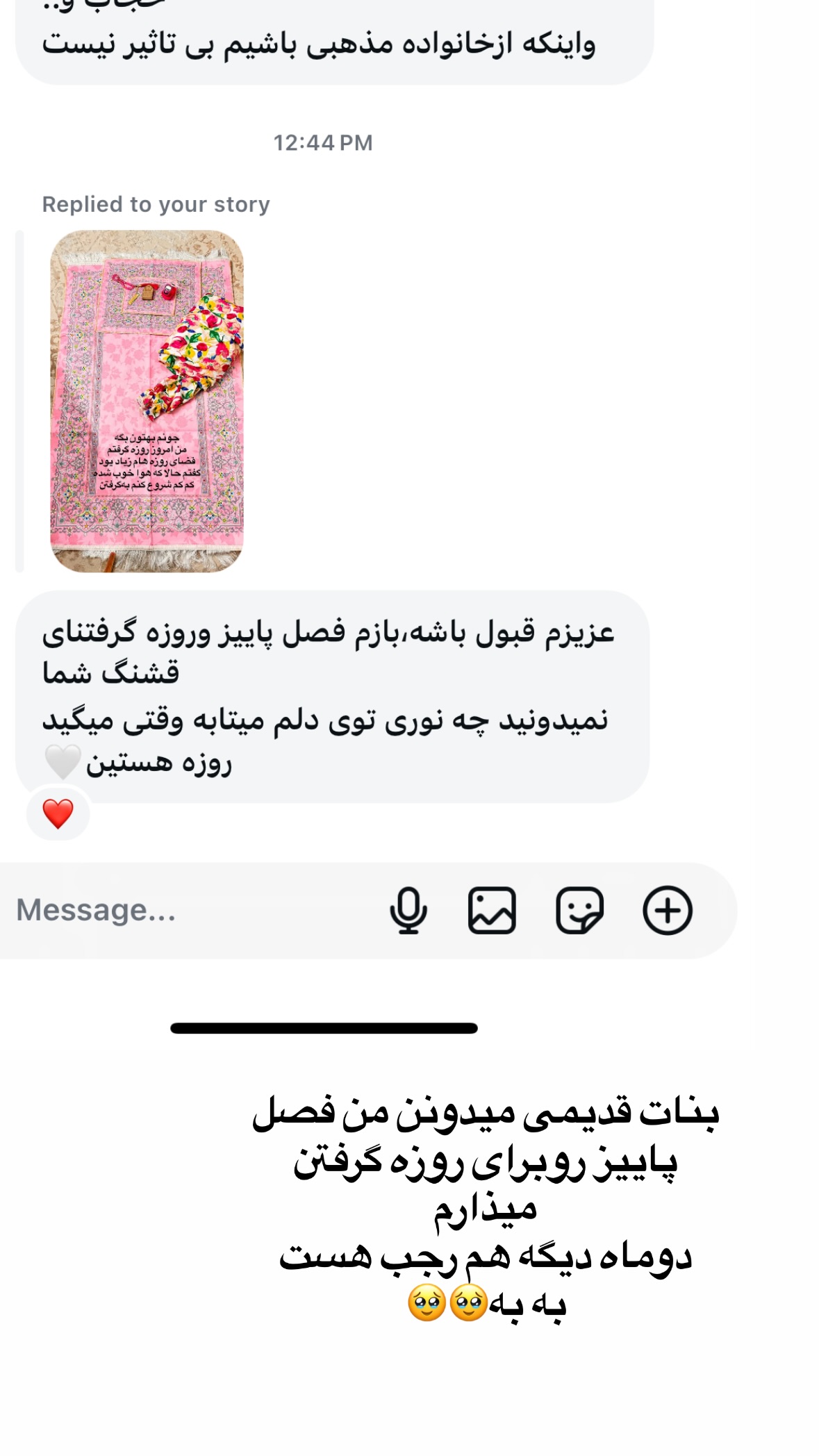  جدید ترین استوری اینستاگرام نورا بانو