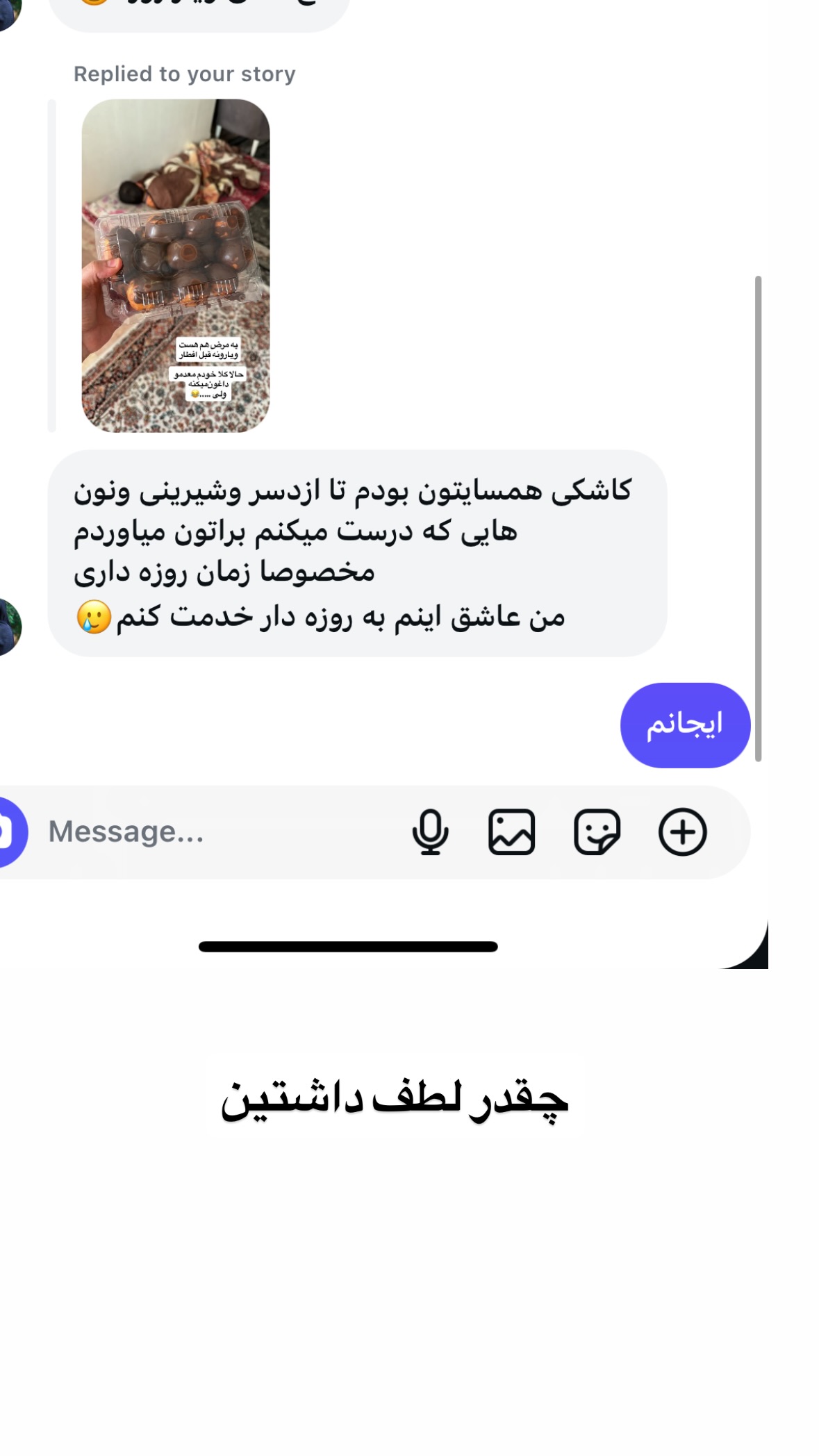  جدید ترین استوری اینستاگرام نورا بانو