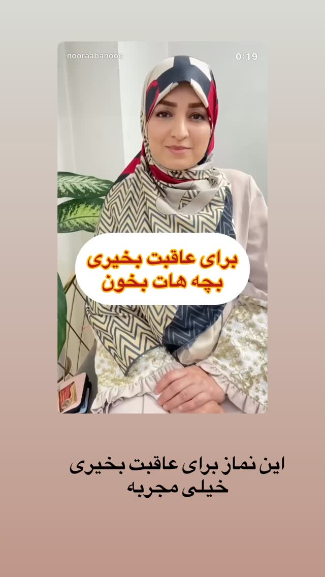  جدید ترین استوری اینستاگرام نورا بانو