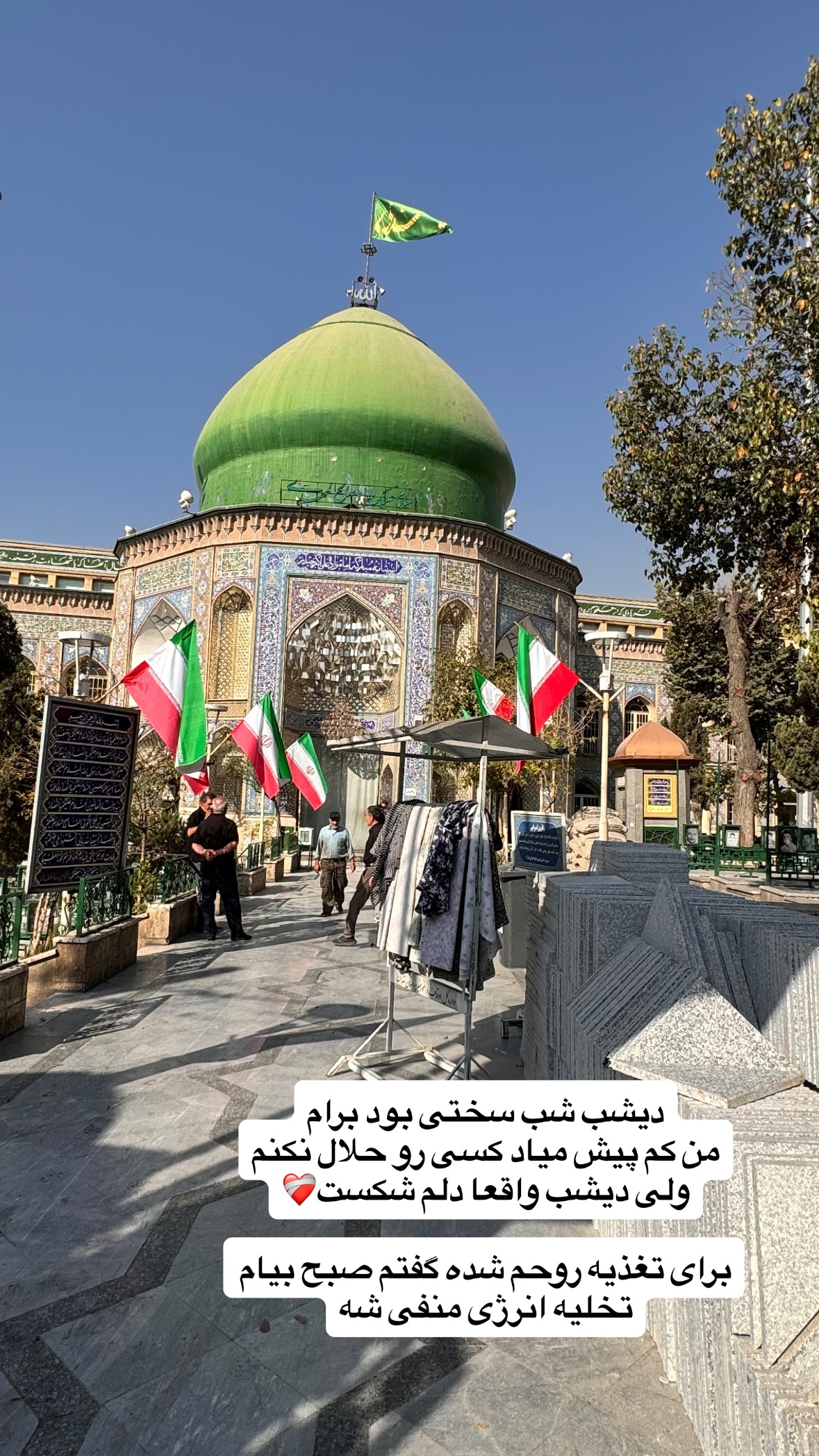  جدید ترین استوری اینستاگرام نورا بانو