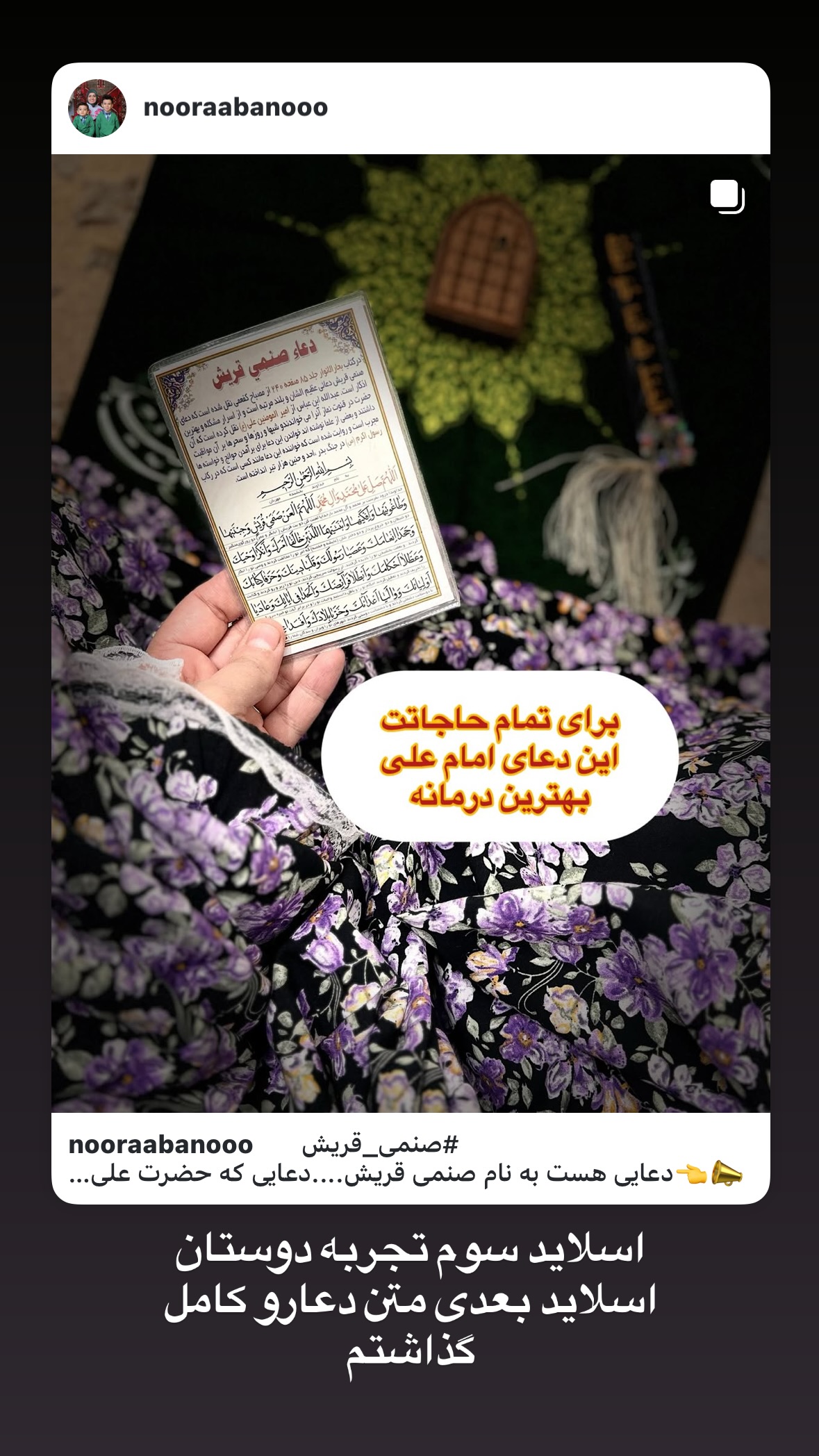  جدید ترین استوری اینستاگرام نورا بانو