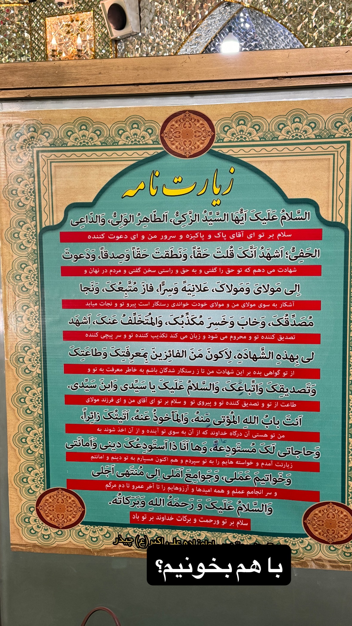  جدید ترین استوری اینستاگرام نورا بانو