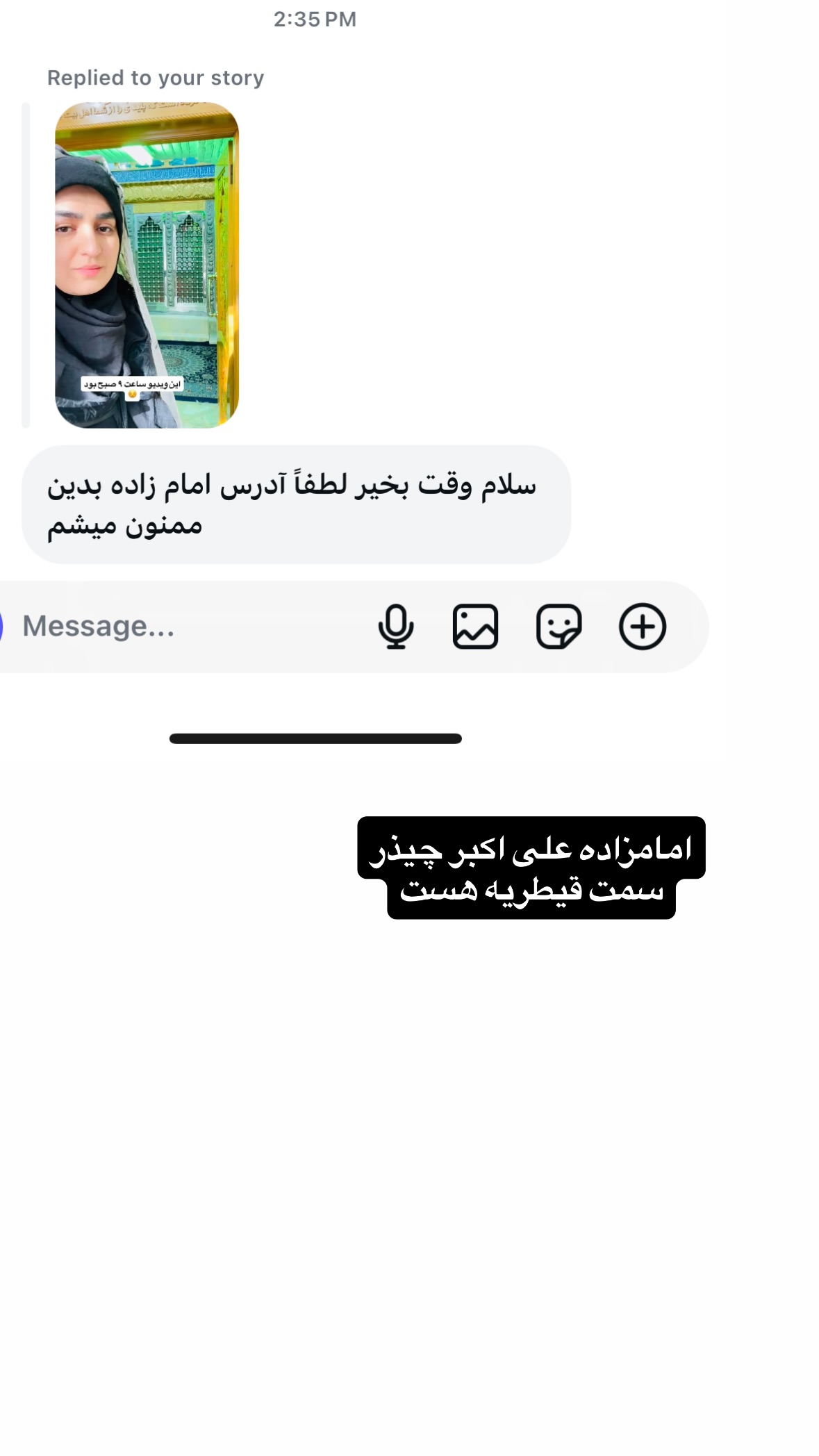  جدید ترین استوری اینستاگرام نورا بانو