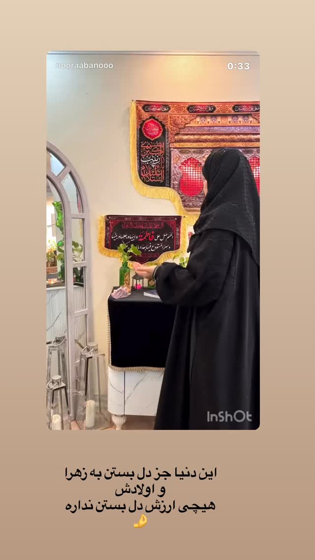  جدید ترین استوری اینستاگرام نورا بانو