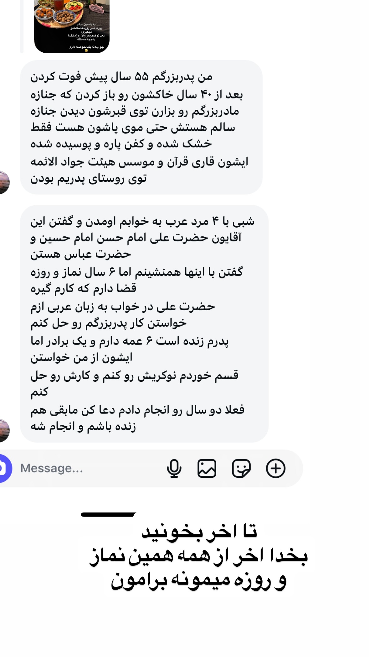  جدید ترین استوری اینستاگرام نورا بانو