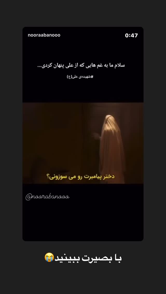  جدید ترین استوری اینستاگرام نورا بانو
