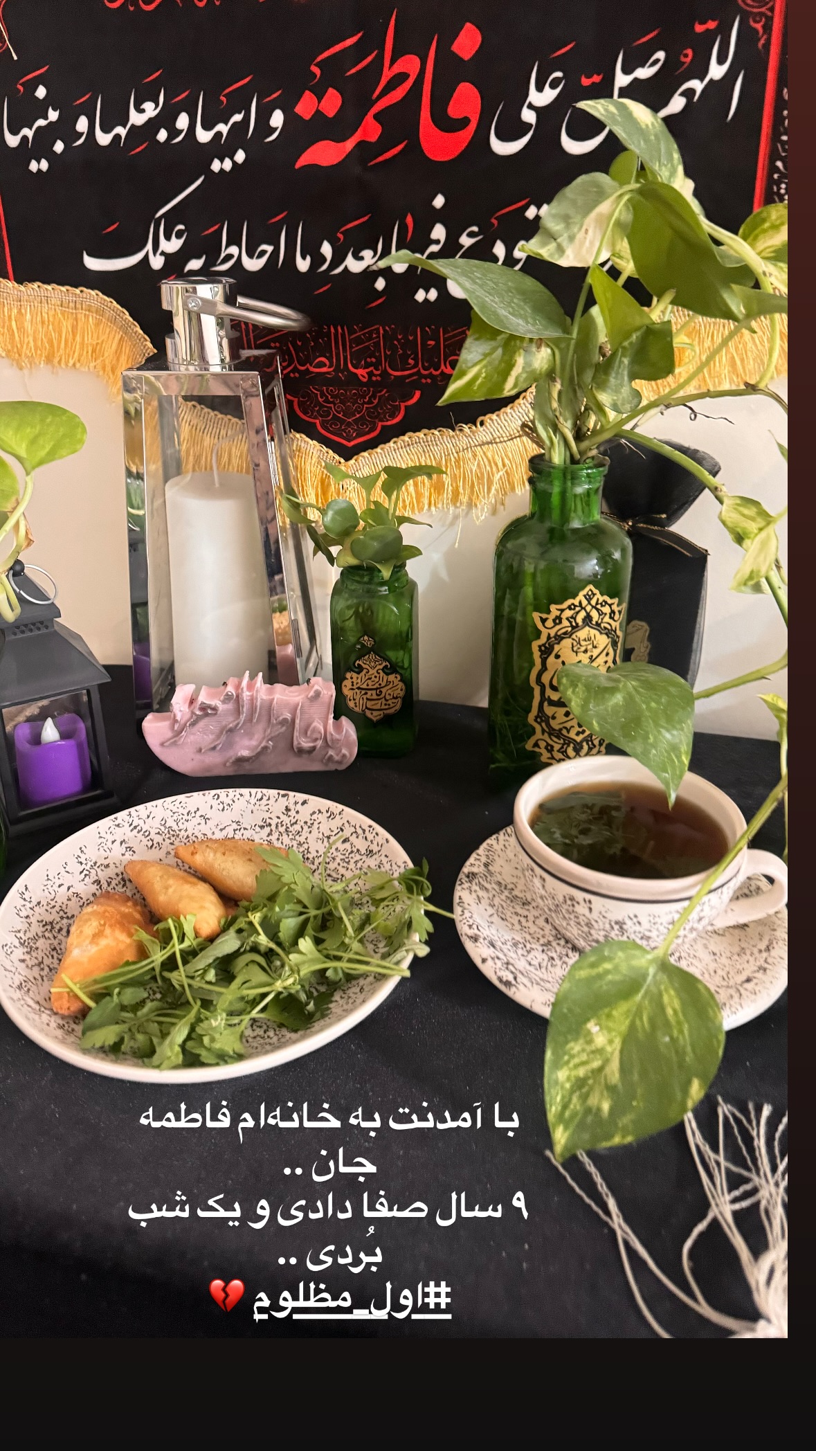  جدید ترین استوری اینستاگرام نورا بانو