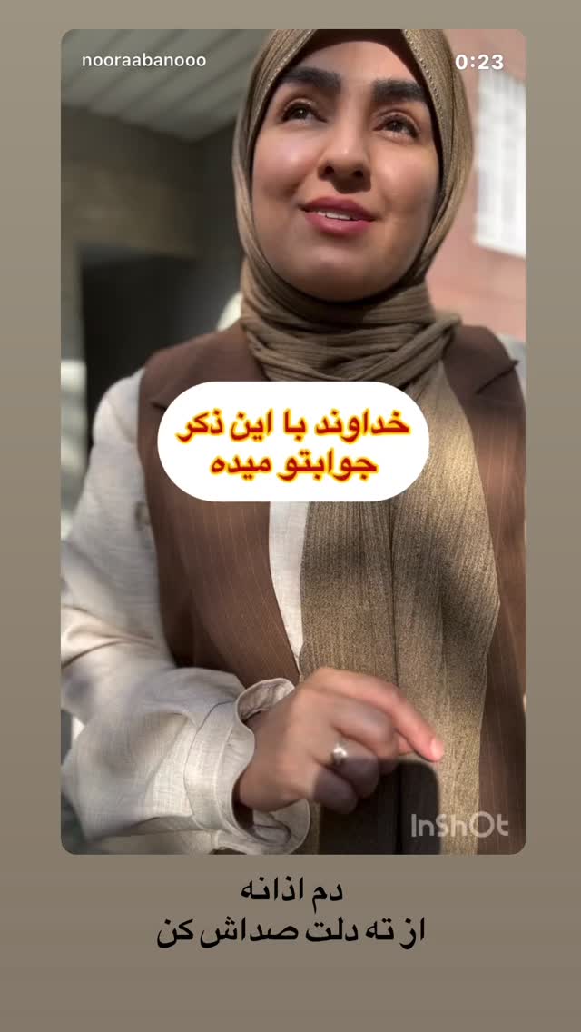  جدید ترین استوری اینستاگرام نورا بانو