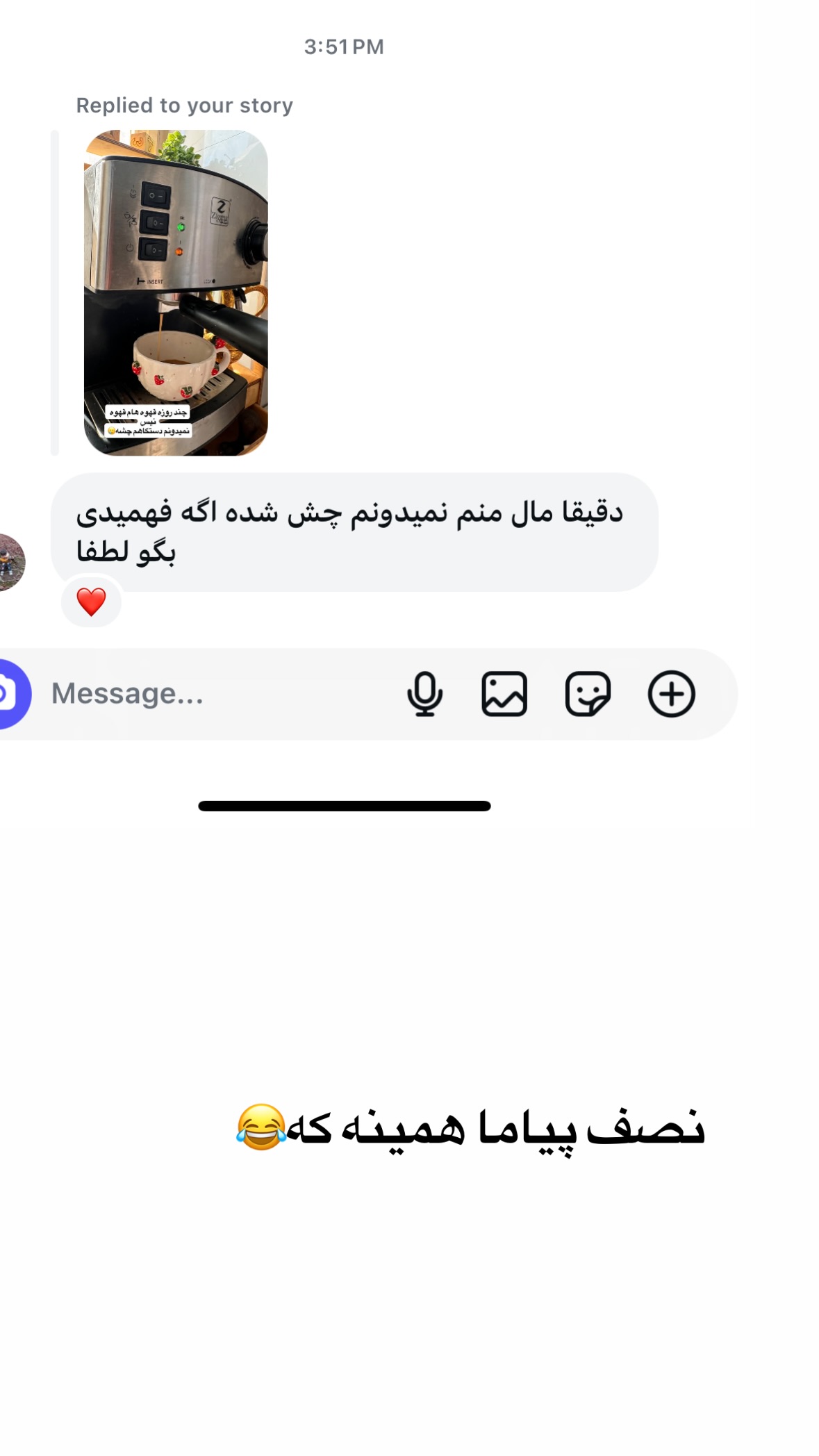  جدید ترین استوری اینستاگرام نورا بانو