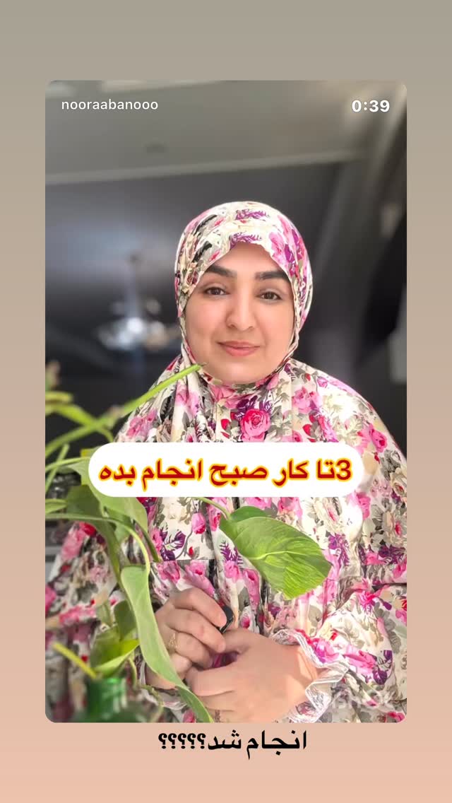  جدید ترین استوری اینستاگرام نورا بانو