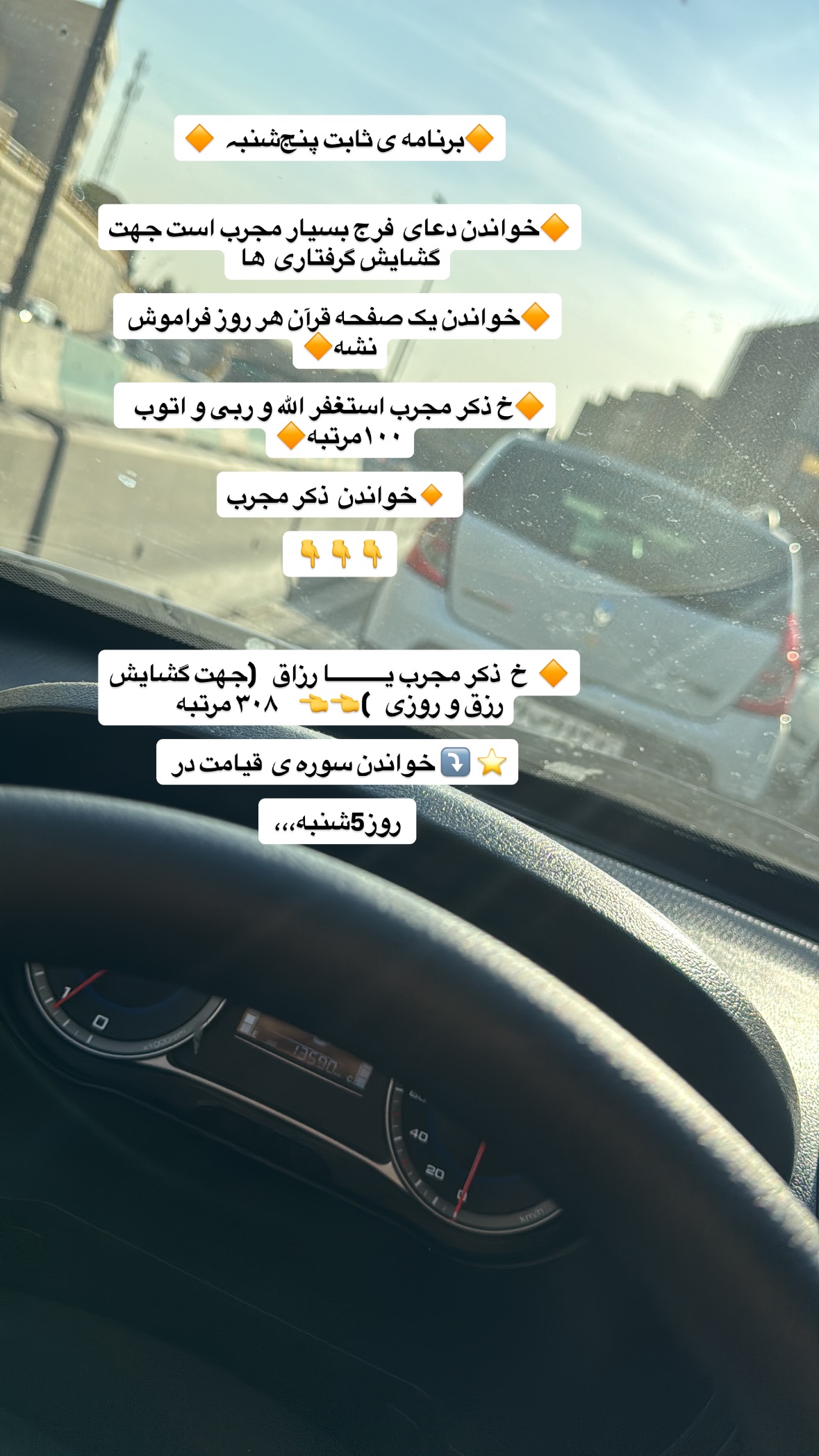  جدید ترین استوری اینستاگرام نورا بانو