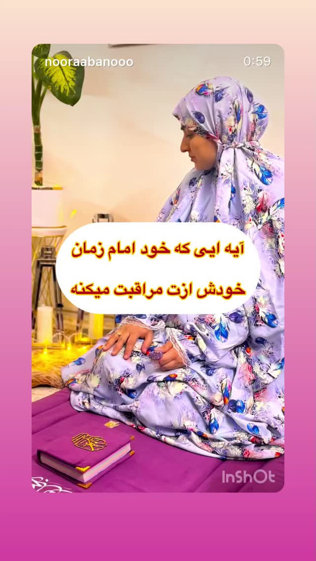  جدید ترین استوری اینستاگرام نورا بانو