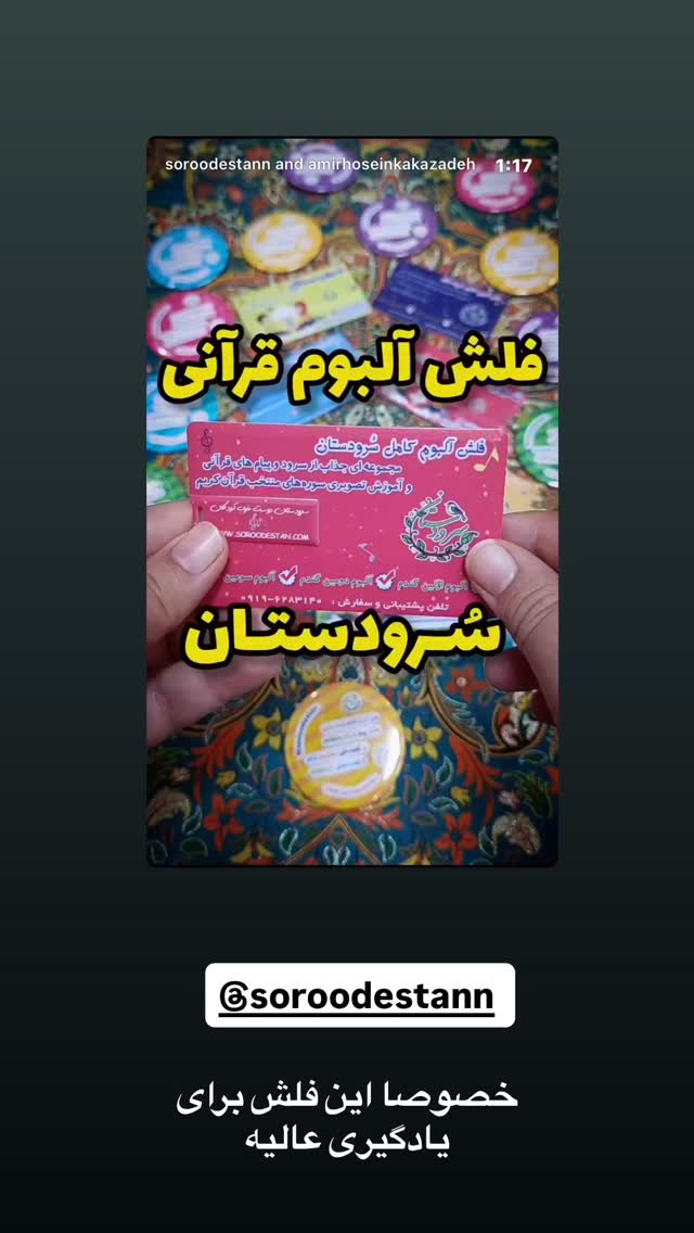  جدید ترین استوری اینستاگرام نورا بانو