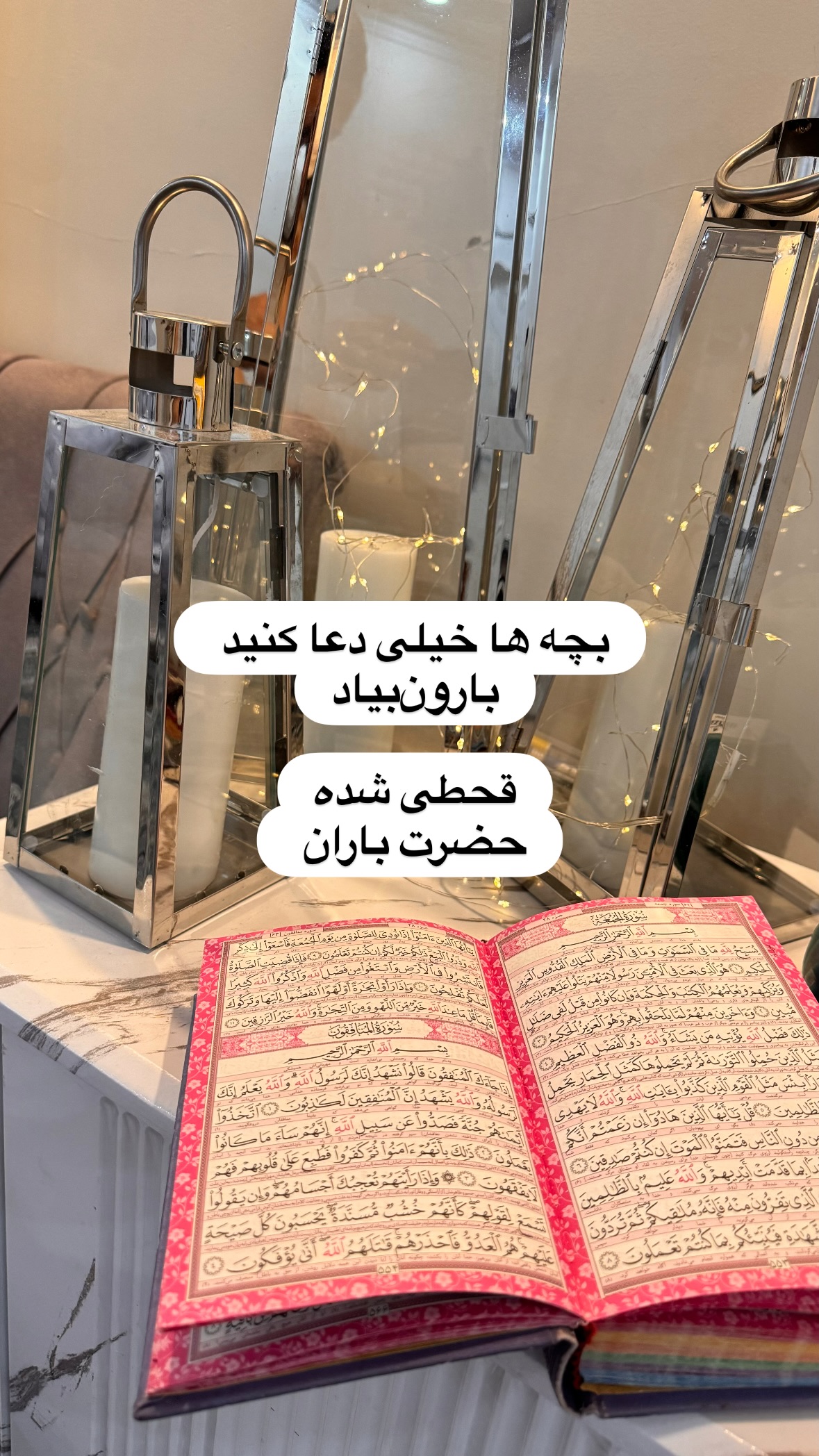  جدید ترین استوری اینستاگرام نورا بانو