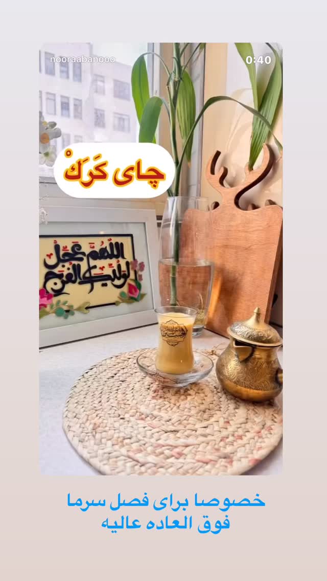  جدید ترین استوری اینستاگرام نورا بانو