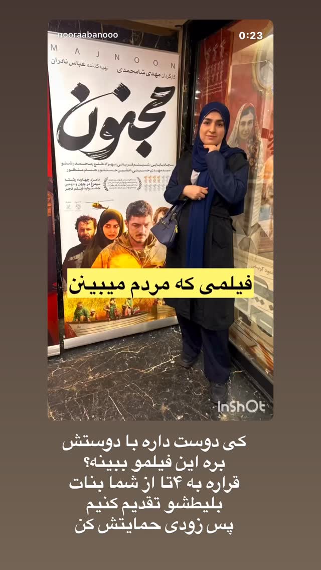  جدید ترین استوری اینستاگرام نورا بانو