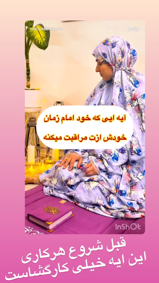  جدید ترین استوری اینستاگرام نورا بانو