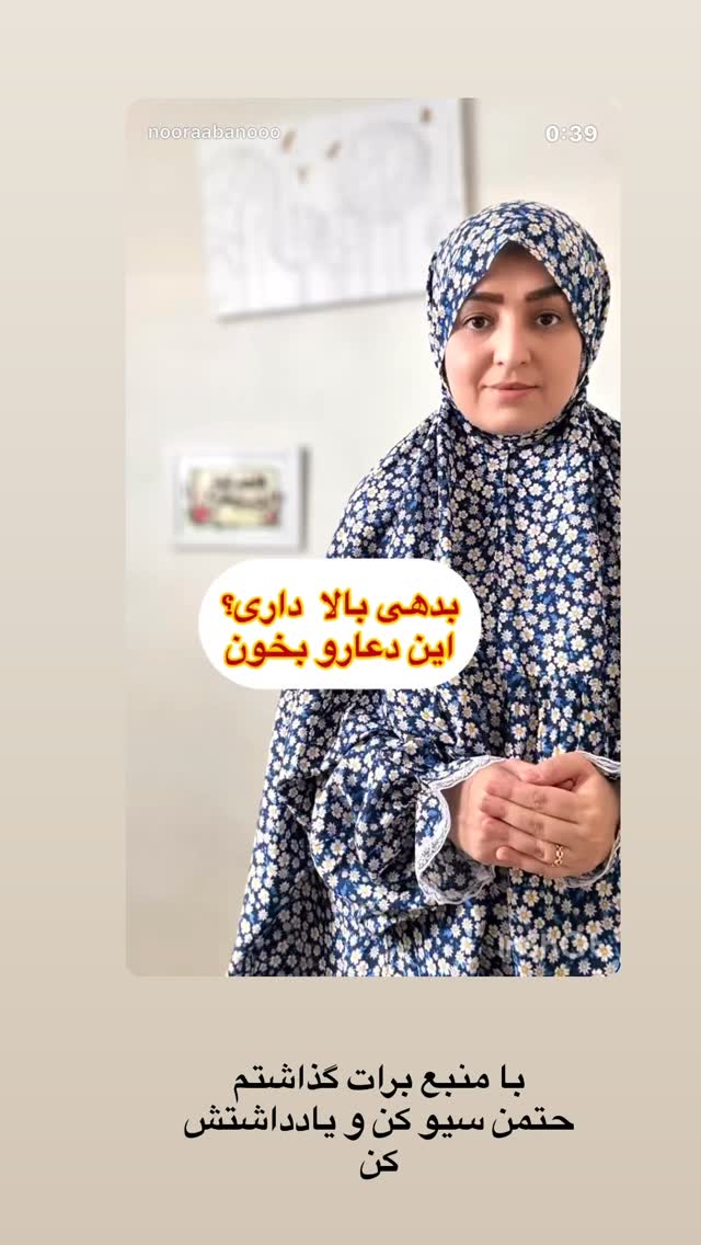  جدید ترین استوری اینستاگرام نورا بانو