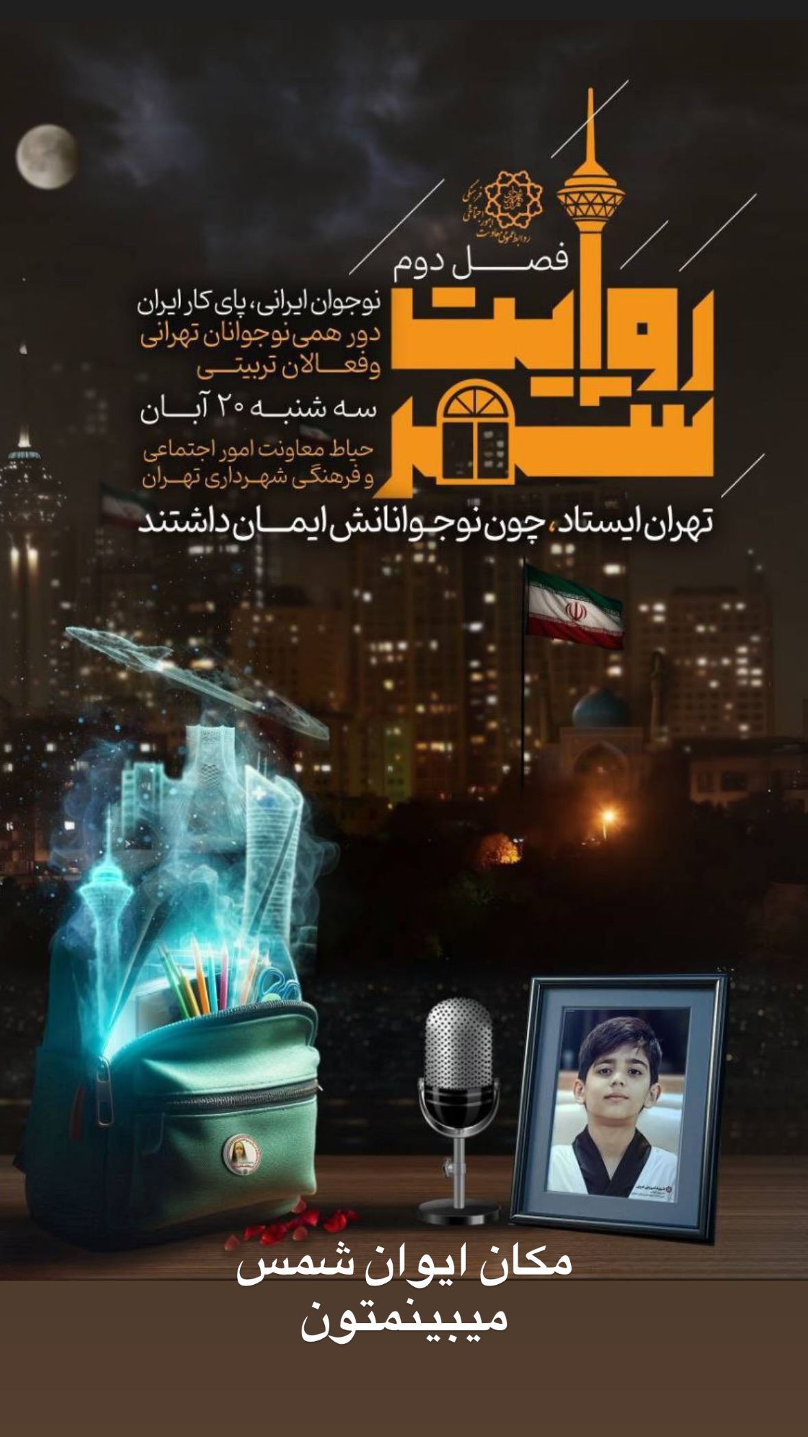 جدید ترین استوری اینستاگرام نورا بانو