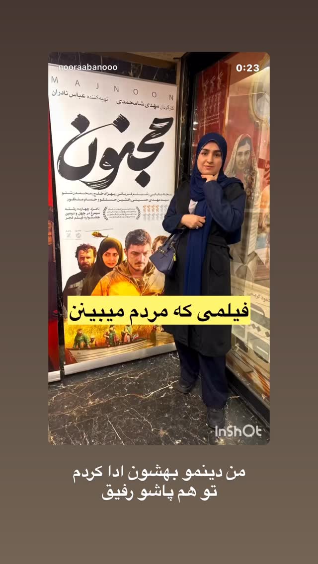  جدید ترین استوری اینستاگرام نورا بانو