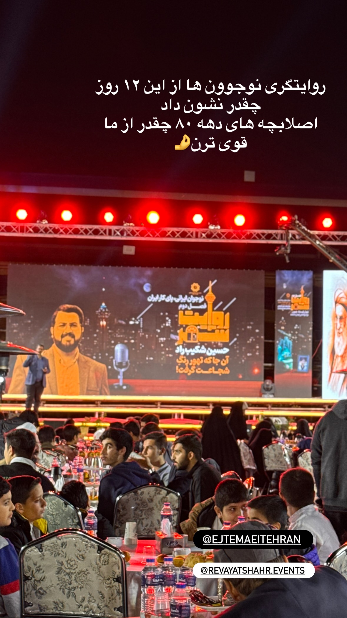  جدید ترین استوری اینستاگرام نورا بانو