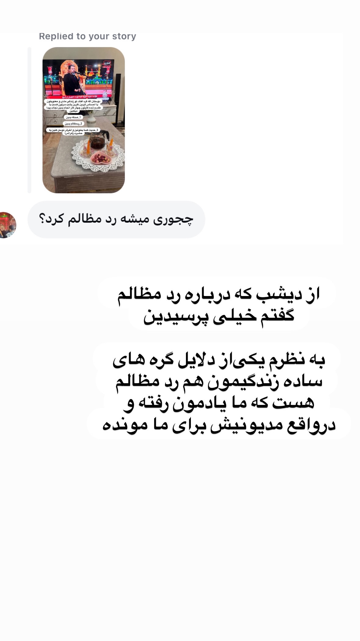  جدید ترین استوری اینستاگرام نورا بانو