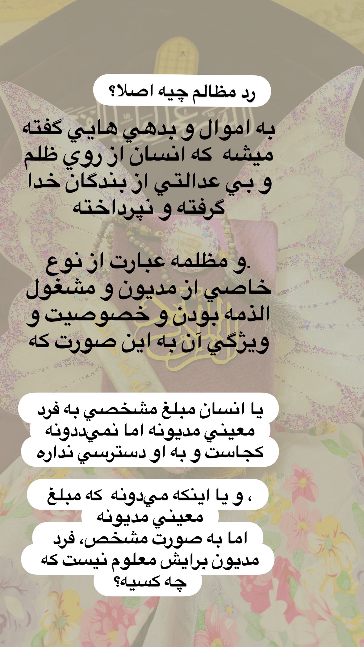  جدید ترین استوری اینستاگرام نورا بانو