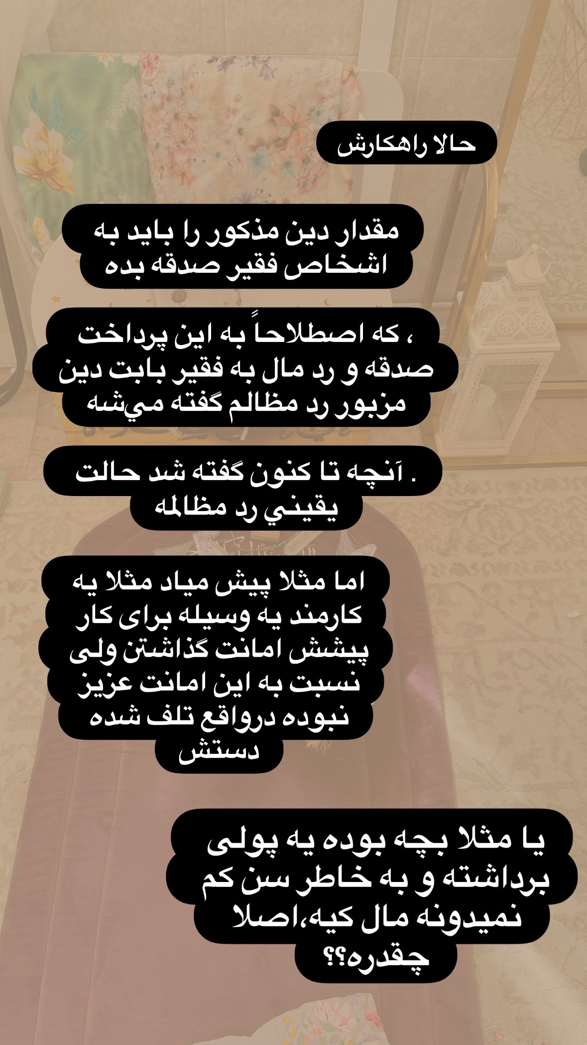  جدید ترین استوری اینستاگرام نورا بانو
