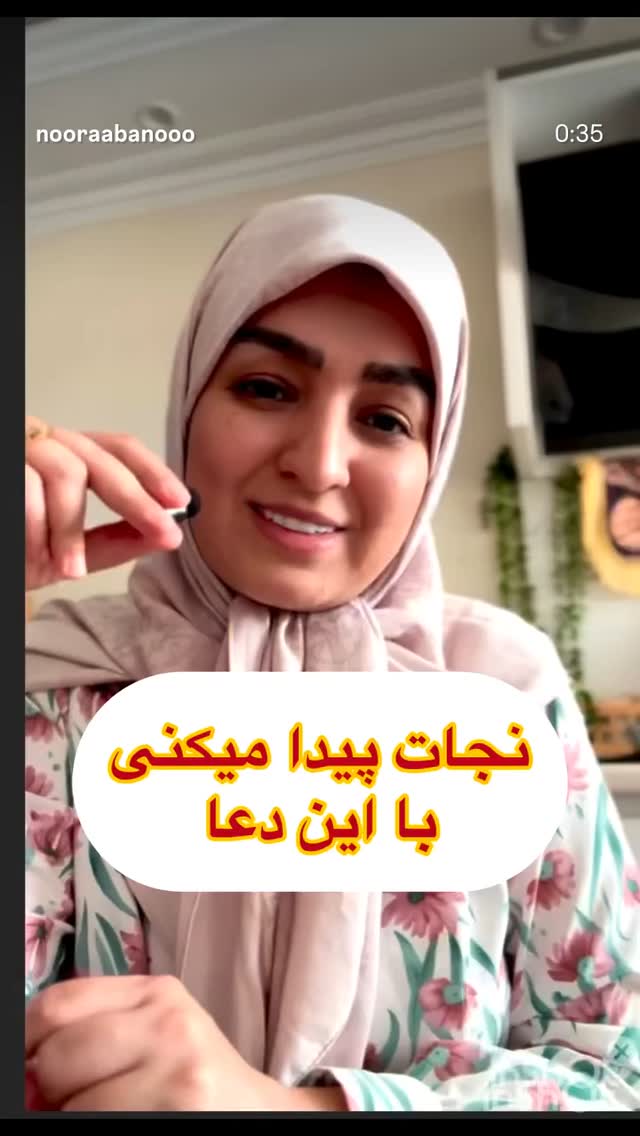  جدید ترین استوری اینستاگرام نورا بانو