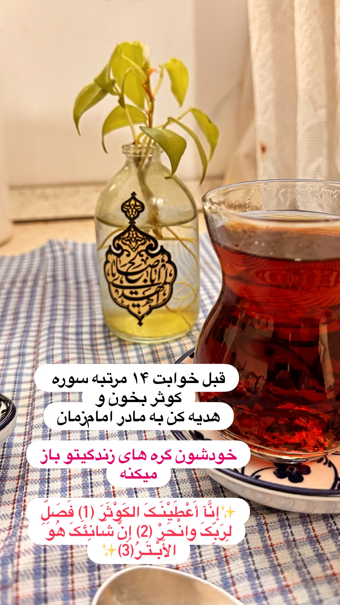 جدید ترین استوری اینستاگرام نورا بانو