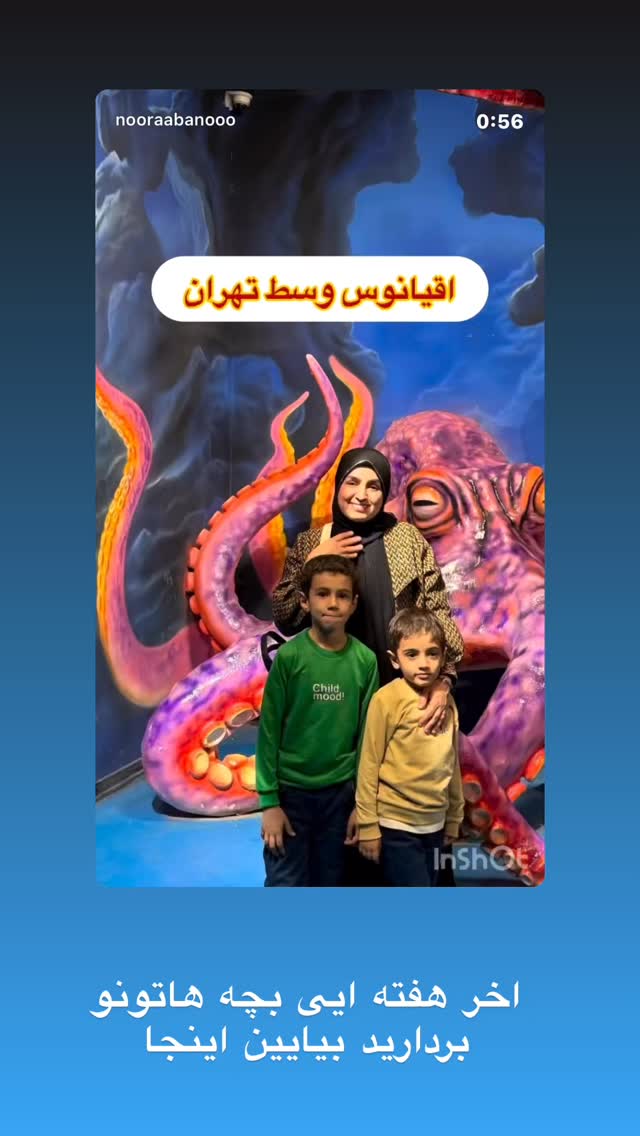  جدید ترین استوری اینستاگرام نورا بانو