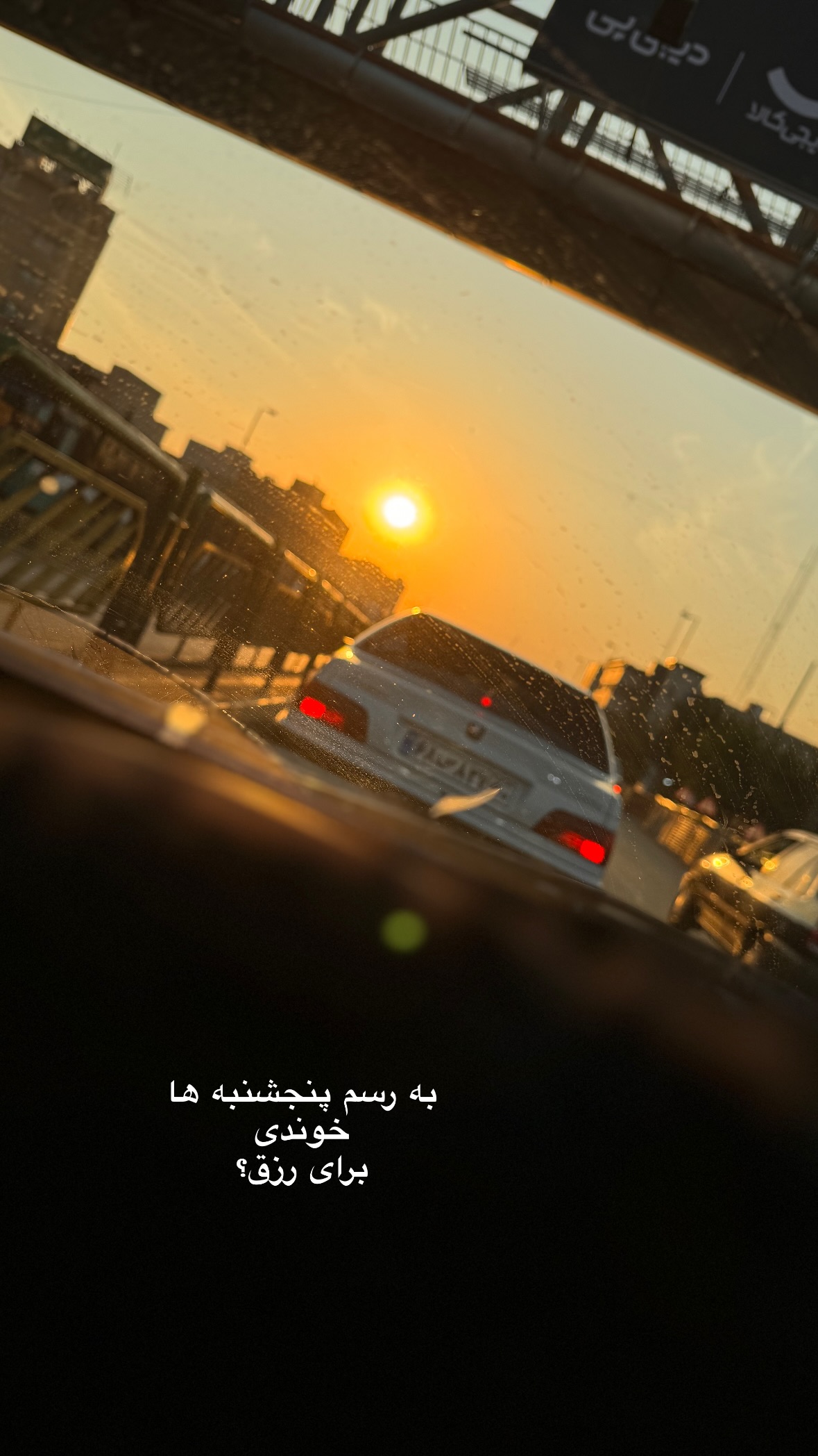  جدید ترین استوری اینستاگرام نورا بانو