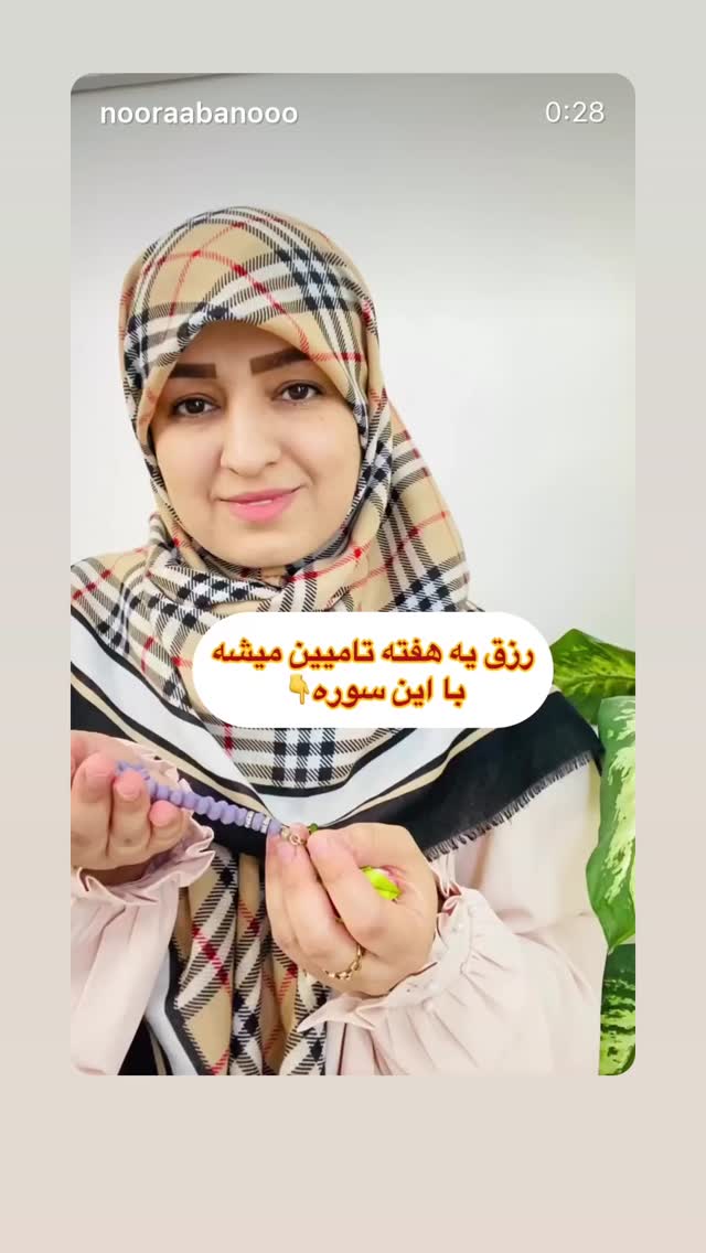 جدید ترین استوری اینستاگرام نورا بانو