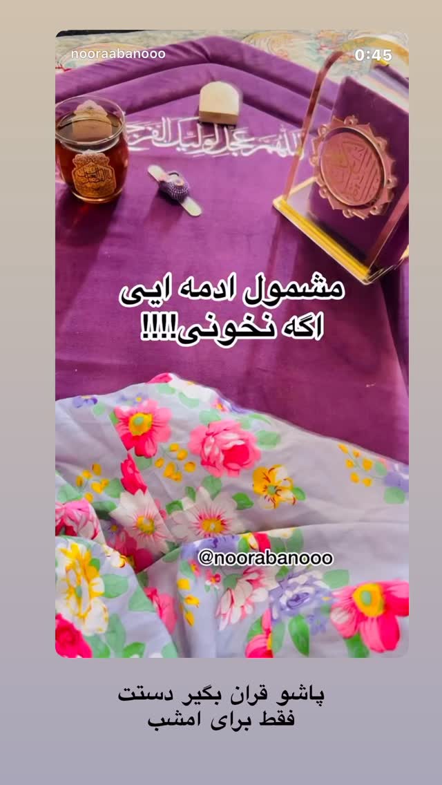  جدید ترین استوری اینستاگرام نورا بانو