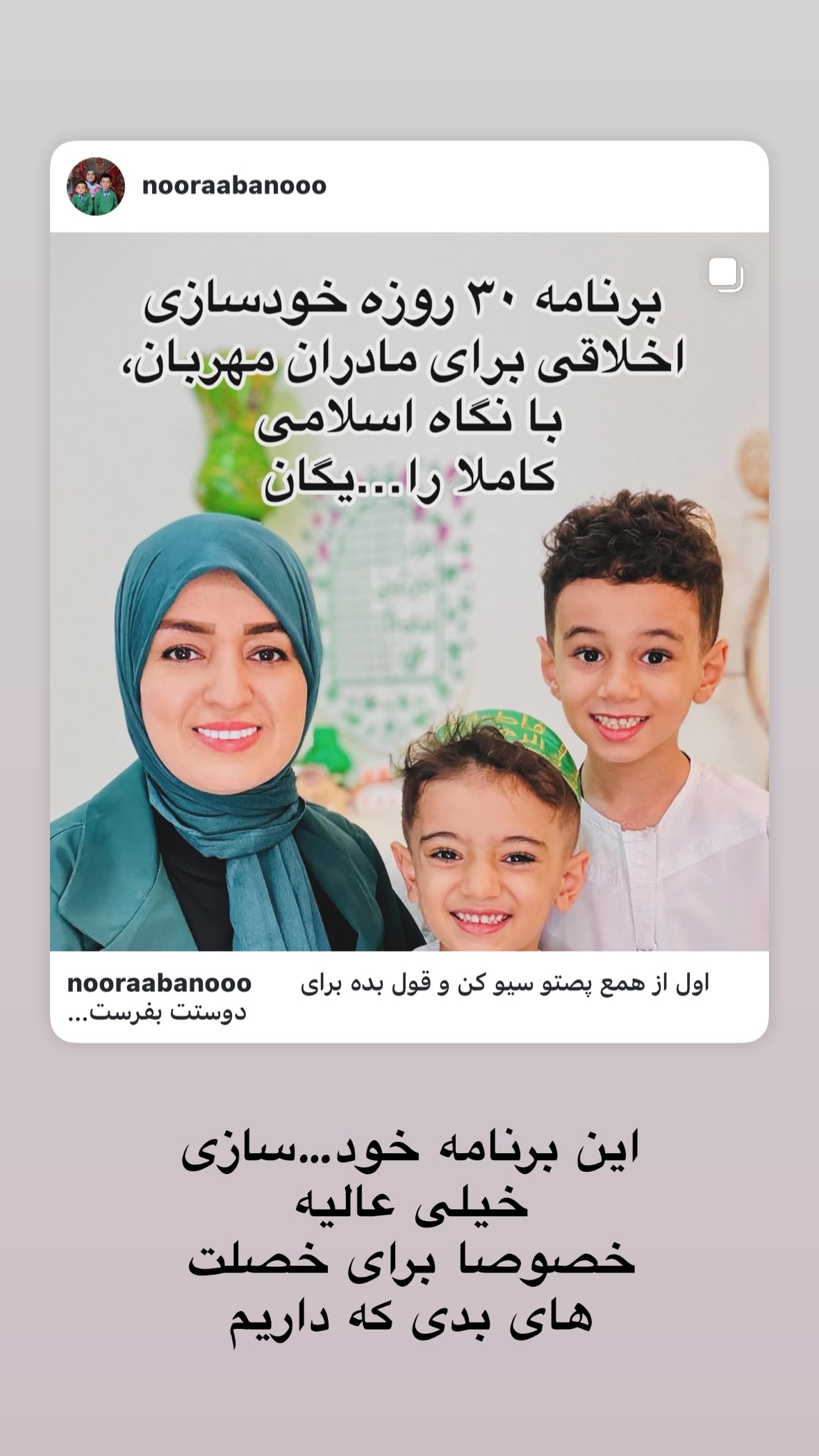  جدید ترین استوری اینستاگرام نورا بانو