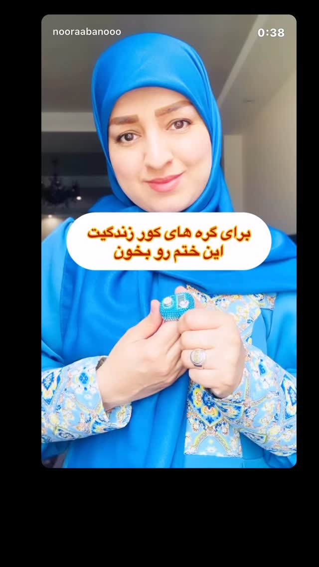  جدید ترین استوری اینستاگرام نورا بانو