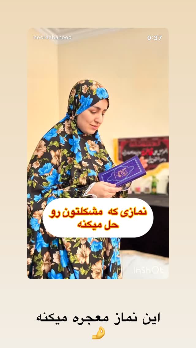  جدید ترین استوری اینستاگرام نورا بانو