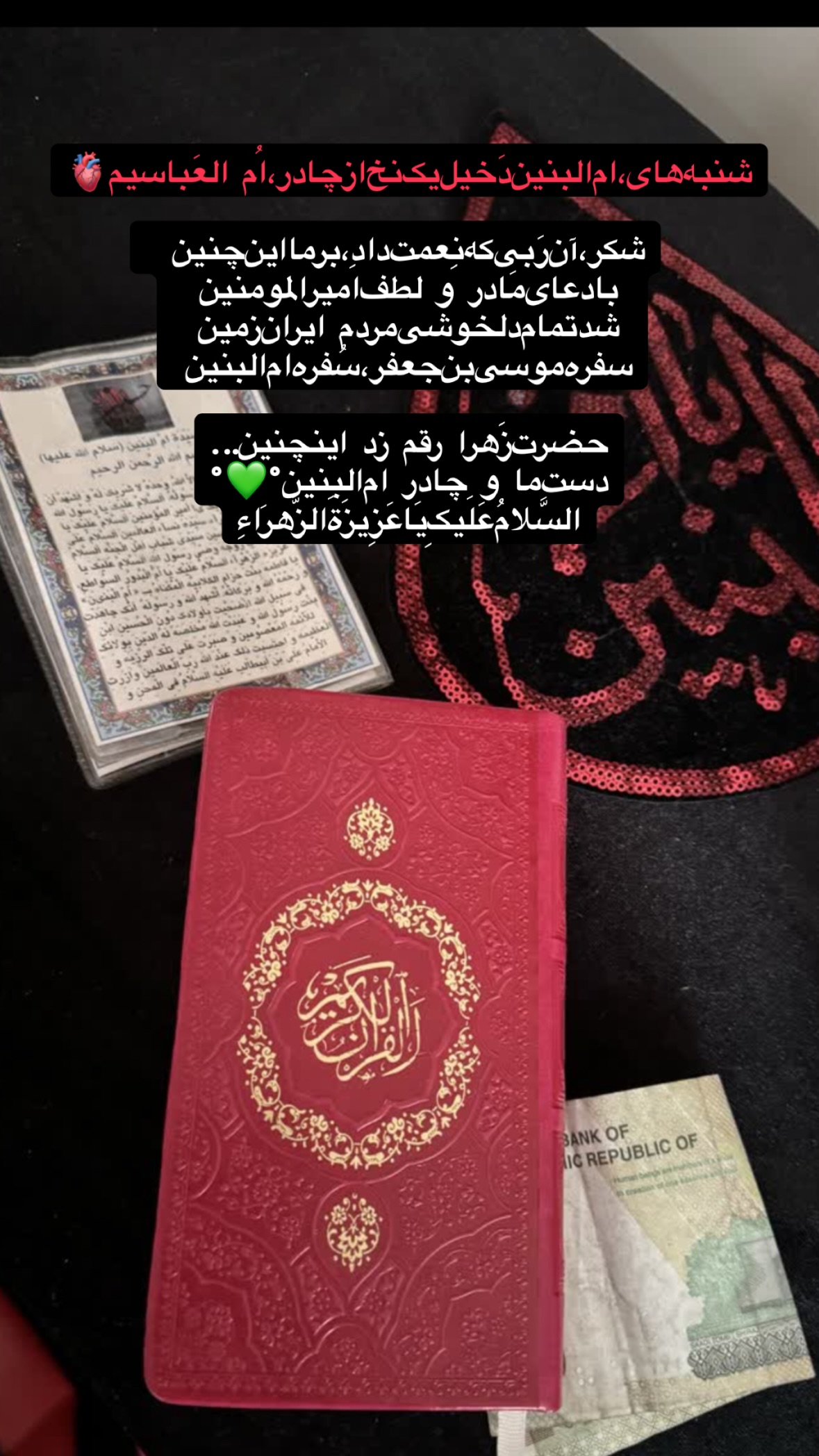  جدید ترین استوری اینستاگرام نورا بانو
