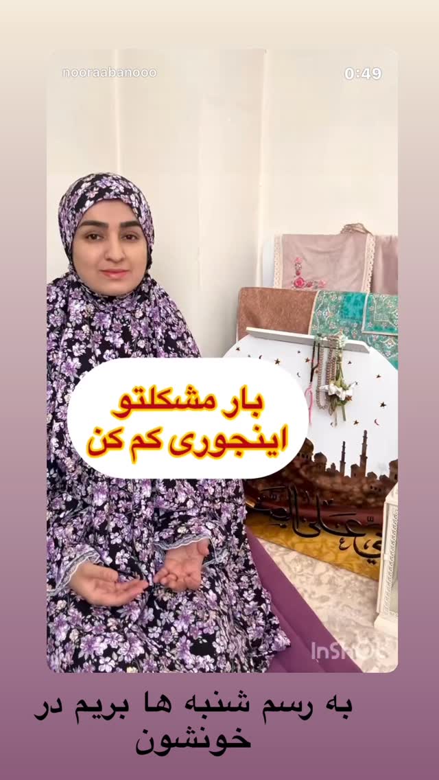 جدید ترین استوری اینستاگرام نورا بانو