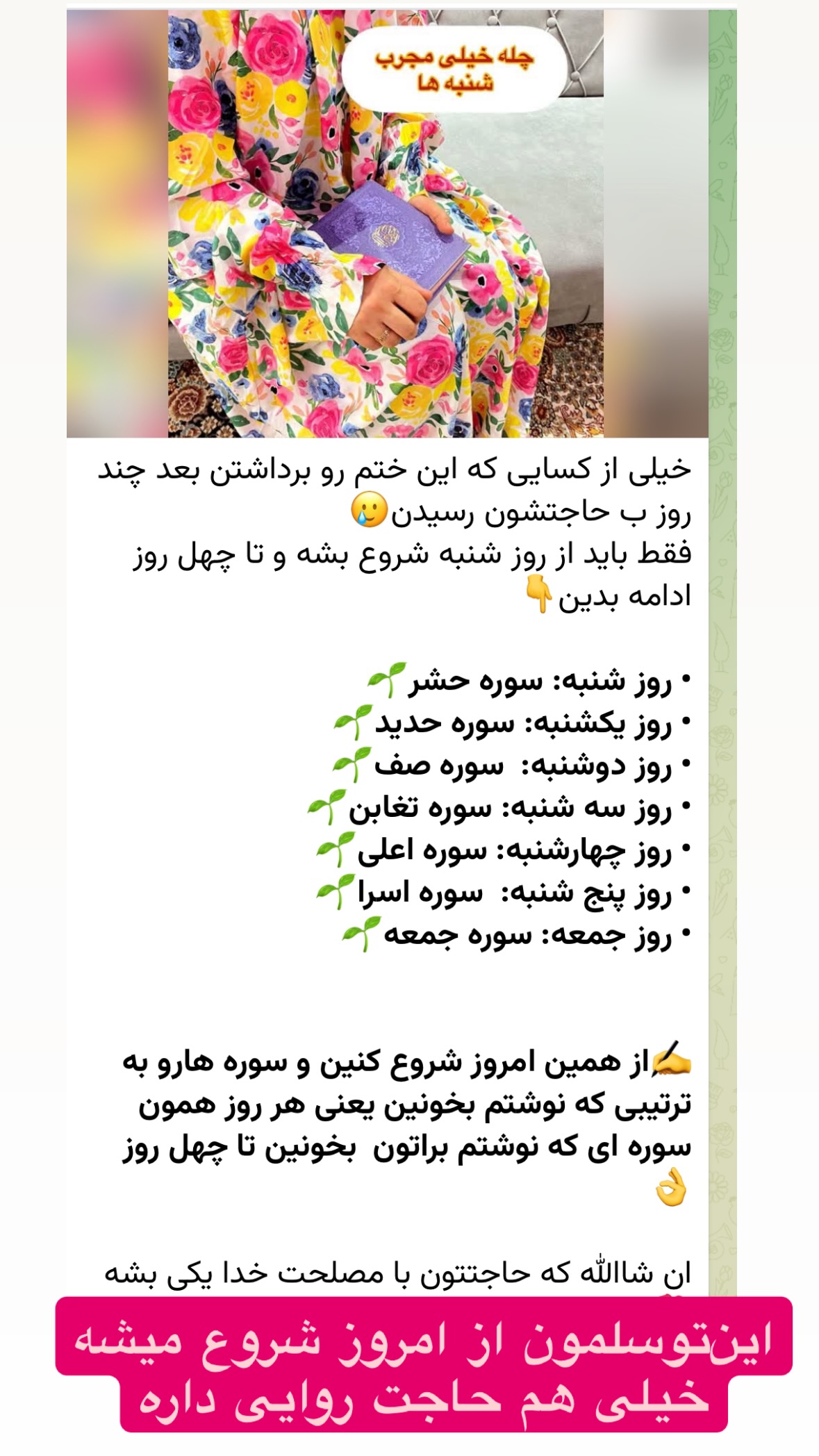  جدید ترین استوری اینستاگرام نورا بانو