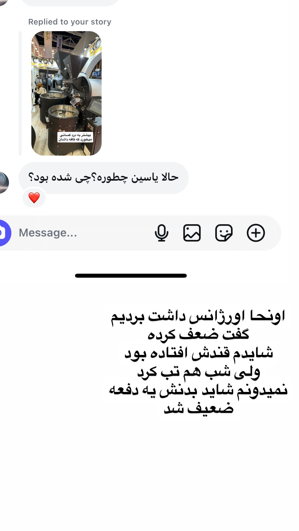  جدید ترین استوری اینستاگرام نورا بانو