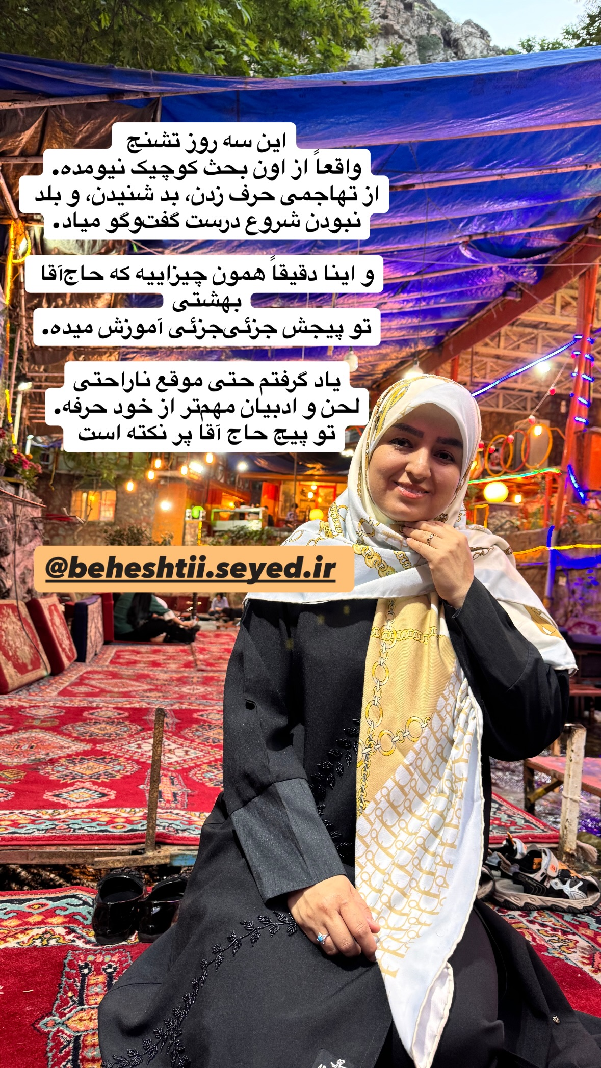  جدید ترین استوری اینستاگرام نورا بانو