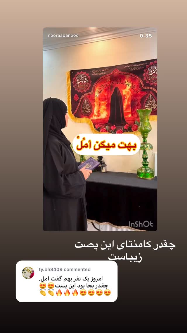  جدید ترین استوری اینستاگرام نورا بانو