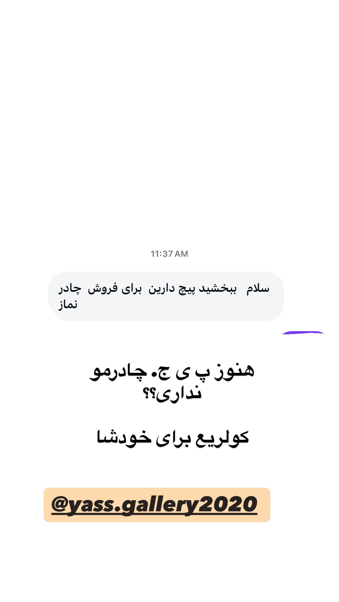  جدید ترین استوری اینستاگرام نورا بانو