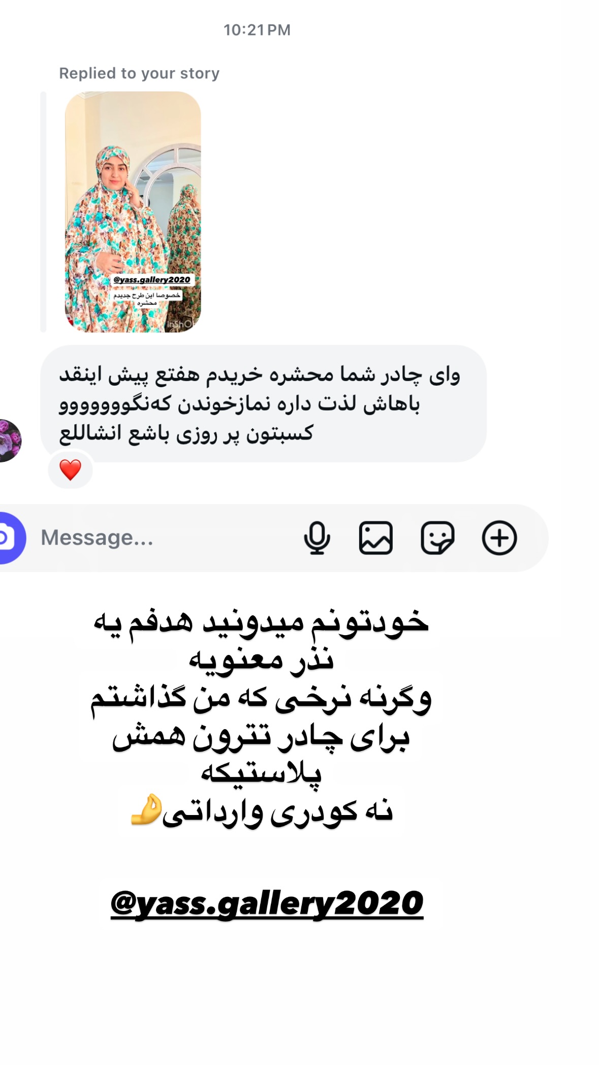  جدید ترین استوری اینستاگرام نورا بانو