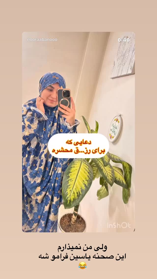  جدید ترین استوری اینستاگرام نورا بانو