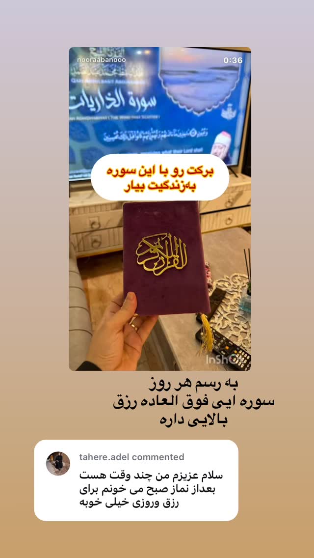  جدید ترین استوری اینستاگرام نورا بانو