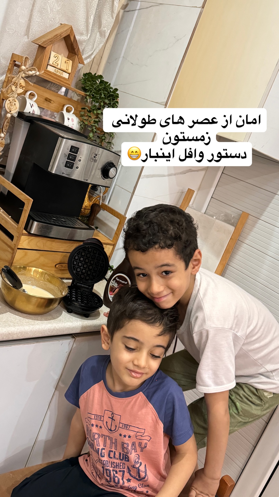 جدید ترین استوری اینستاگرام نورا بانو